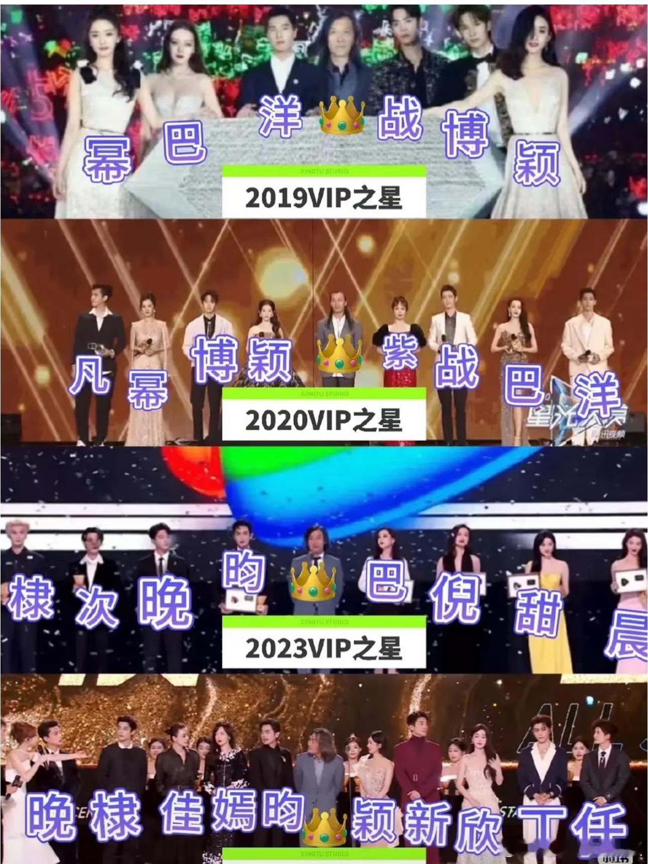 感觉🐧今年vip之星出来会被嘲，都没能撑场子的