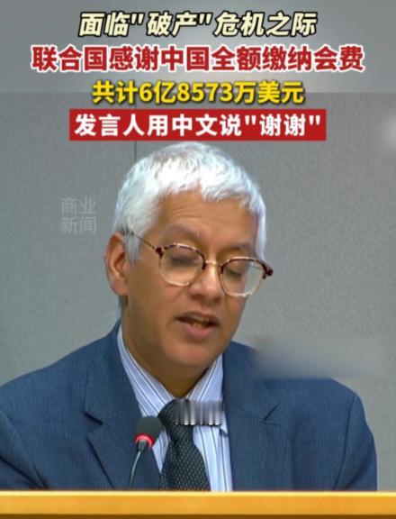 联合国这操作也太现实了！平时中国提出什么诉求、申请什么事项，全是爱答不理的态度。