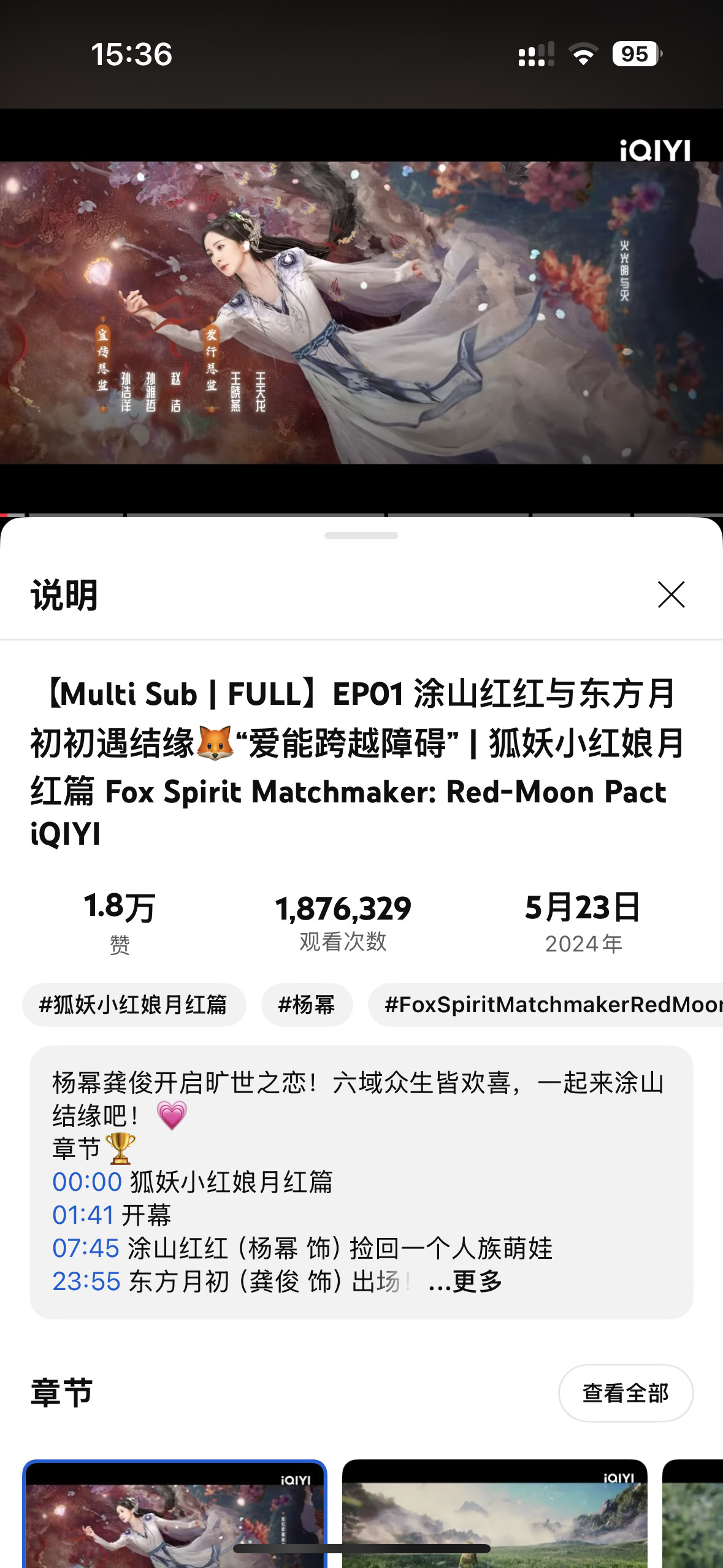 杨幂今天看了看，《狐妖小红娘月红篇》油管首集播放量已上升至187w+，《暴风眼