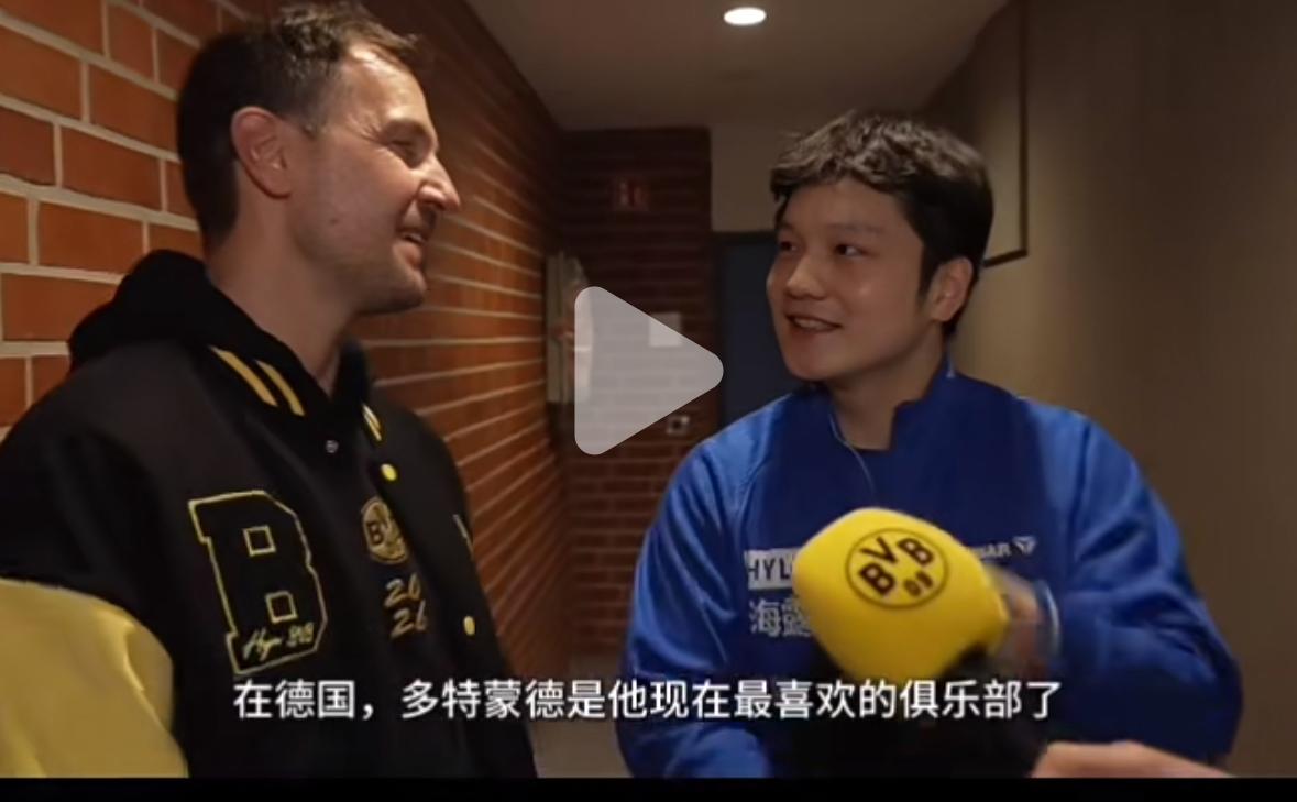 “不可能，绝对不可能！”樊振东大笑的原因是遇到不好回答的问题——真心学到啦！多