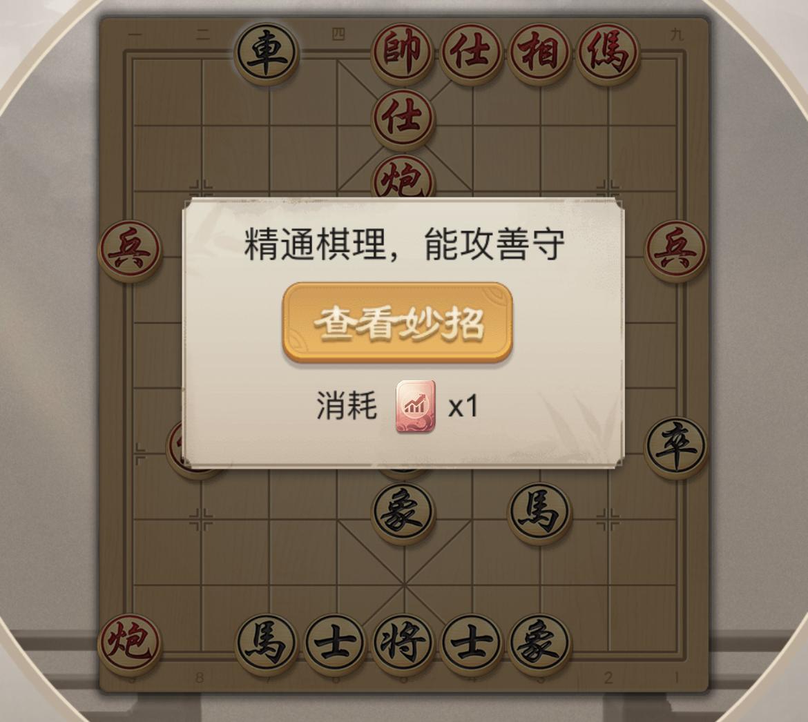 街头看象棋，终于学会了象棋，今天忍不住开战啦！虽然是新手，但天赋很重要，第一次