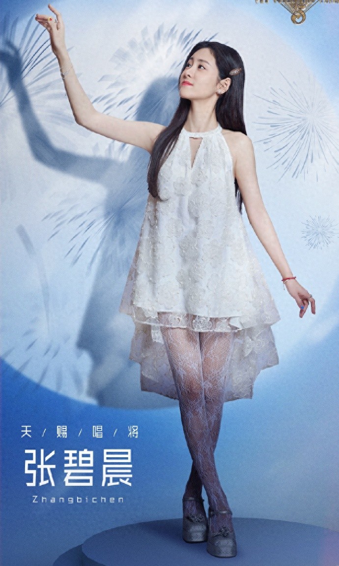 歌手张碧晨白色蕾丝丝袜