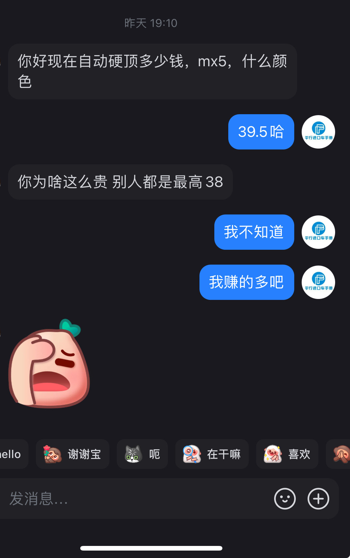 我是不是太直白了点天津