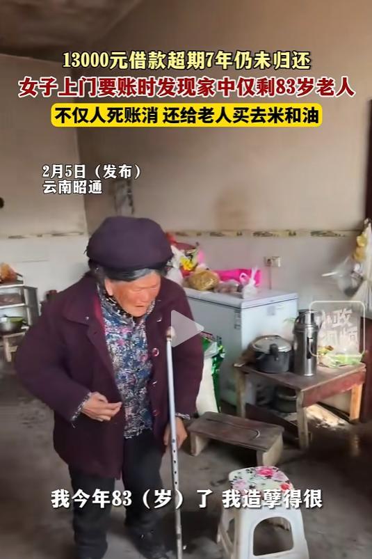 2月1日，云南一男子买水泥欠女老板13000元，7年都没还，女老板只好找上门，却