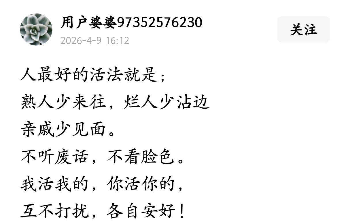 这才是人最好的活法。