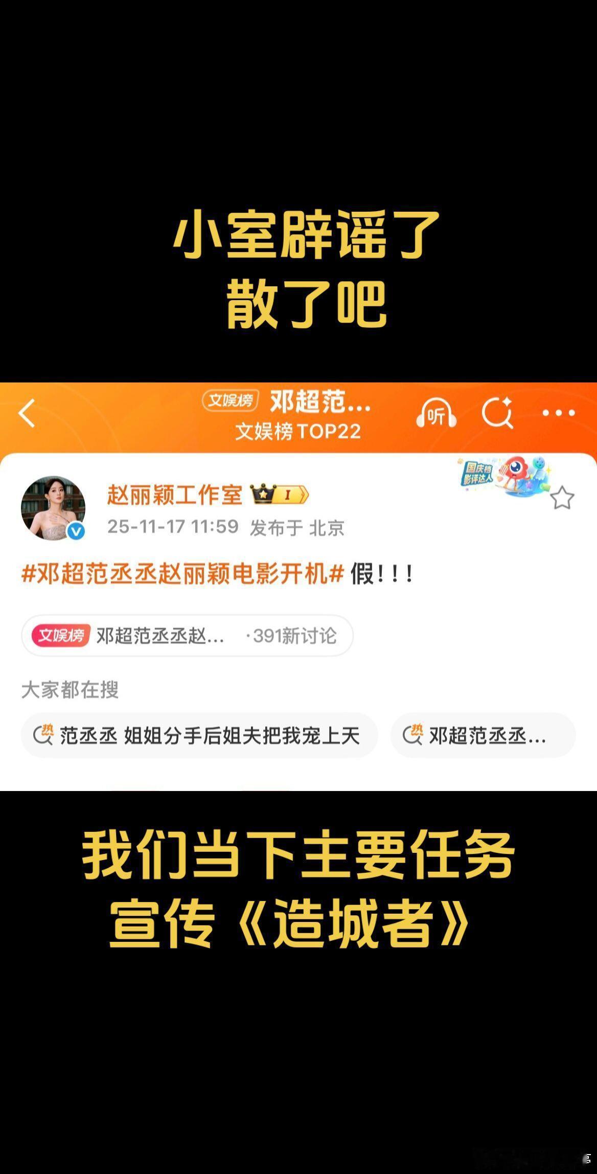 订盒饭是真的吧，那时候工作人员在置景布景，应该是工作人员订来吃的，当时主演没进组