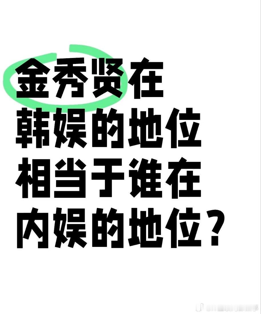 迪士尼金秀贤如图，常看韩娱的来说说⬇️​​​