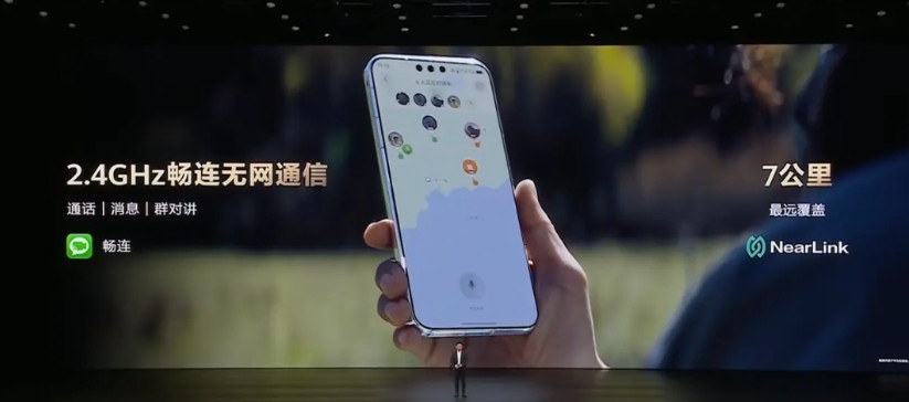 mate80屏幕的三个点有点丑啊！不过这个对讲机功能好牛，无网应急通讯（可以在没