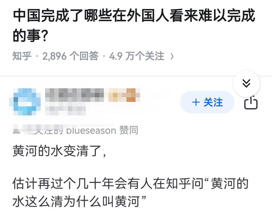 中国完成了哪些在外国人看来难以完成的事？