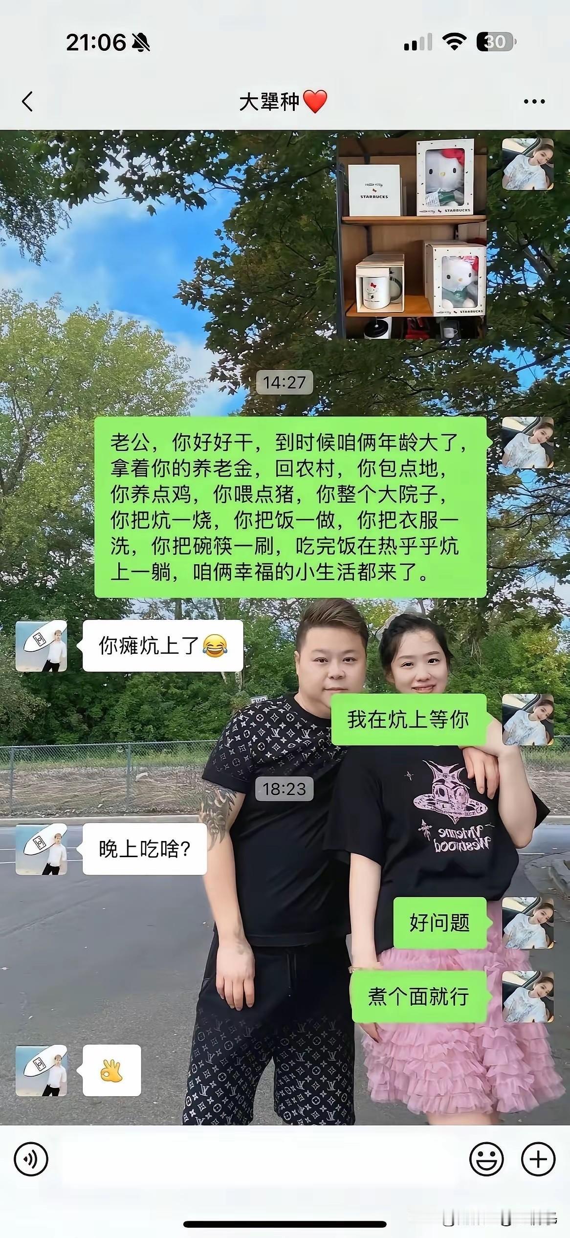 男人为什么要娶老婆，这也许就是最好的答案吧？