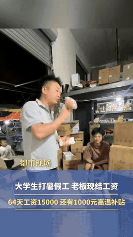 难怪人家能当老板发大财！网上看到，8月28号，浙江义乌，一位老板正在帮两位暑假