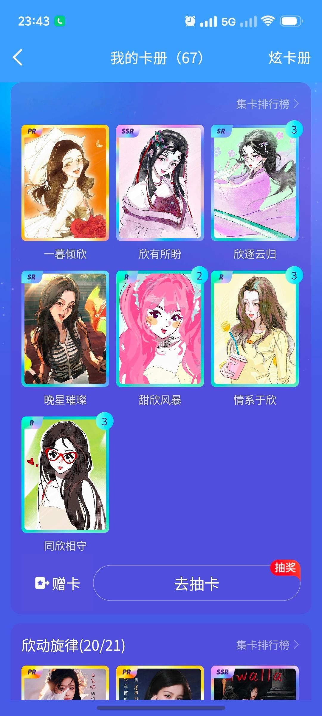 卧槽这是最快集齐的一次​​​