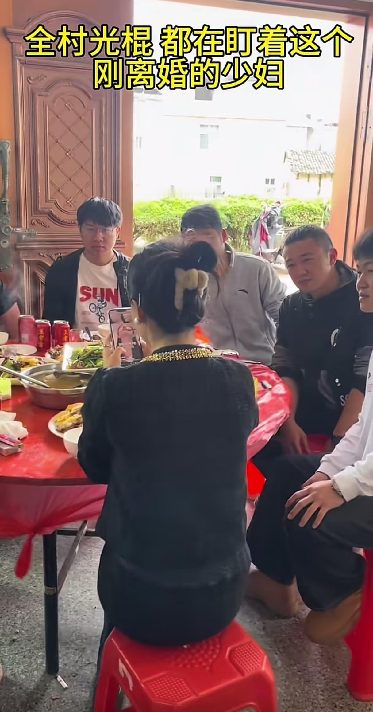 这个视频真的让人看破防了！村子有个刚离婚的少妇，全村的光棍坐在一个桌子上