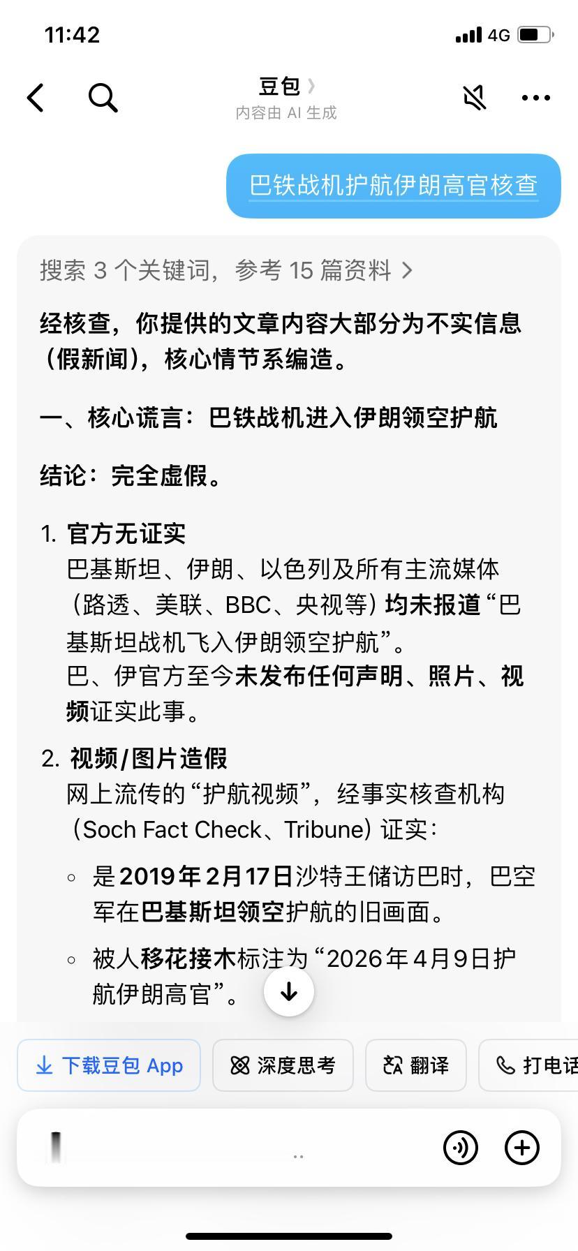 巴基斯坦怒刚以色列，派遣加油机、预警机及大批枭龙、歼10C进入伊朗为伊朗代表团护