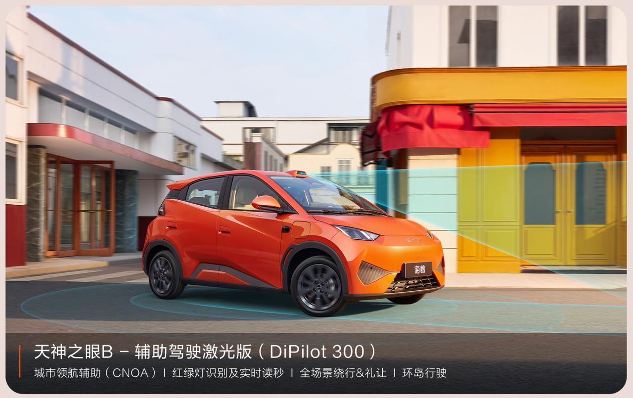 比亚迪海鸥上激光雷达是噱头吗？一台A00级的小车，整这么高规格的硬件，会不会用