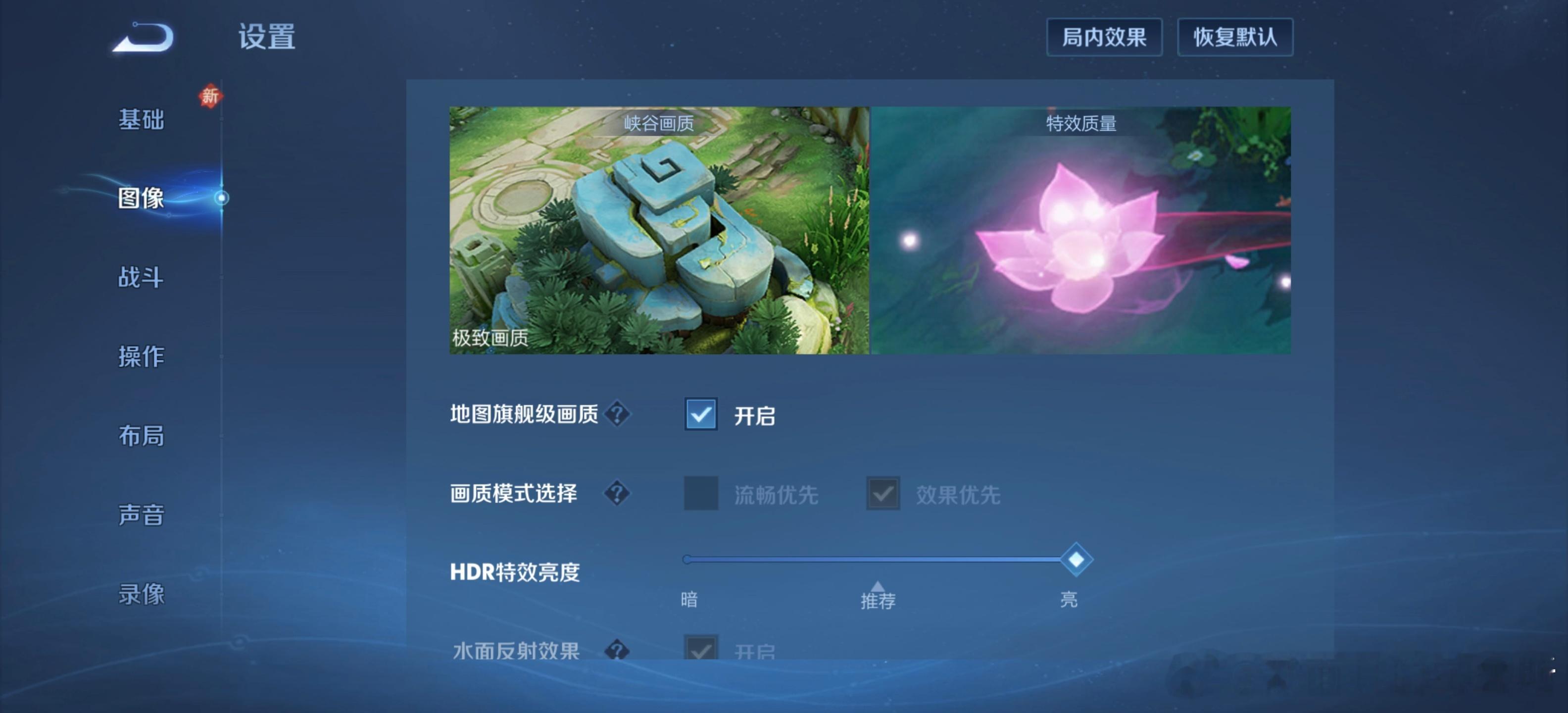 用iQOO15Ultra玩王者荣耀试了一下地图旗舰级画质，观感上更舒服了