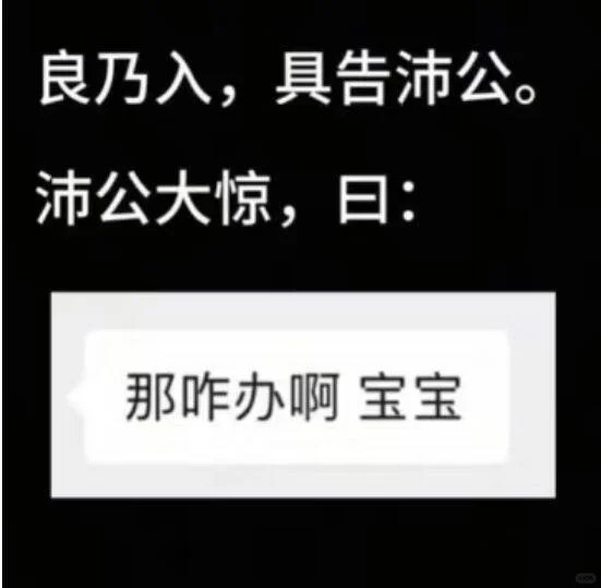 那咋办啊​​​