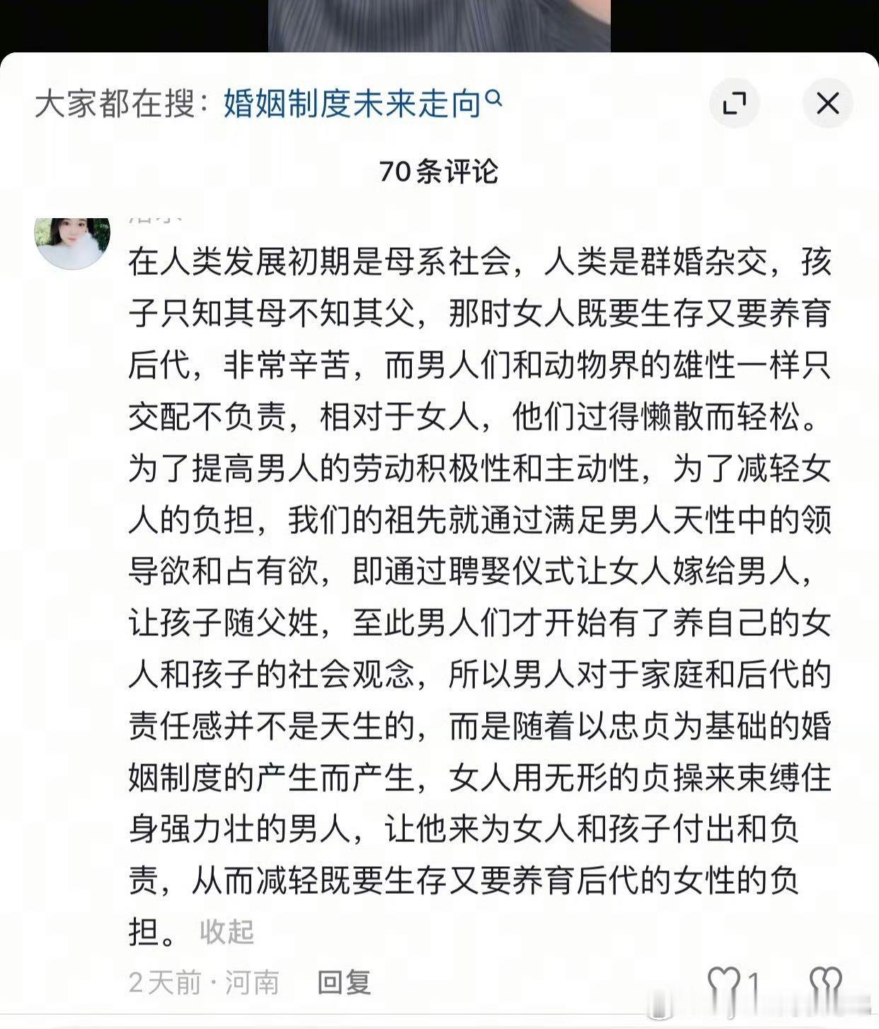 林徽因的妈妈婆婆经常攻击自己的女儿儿媳妇。