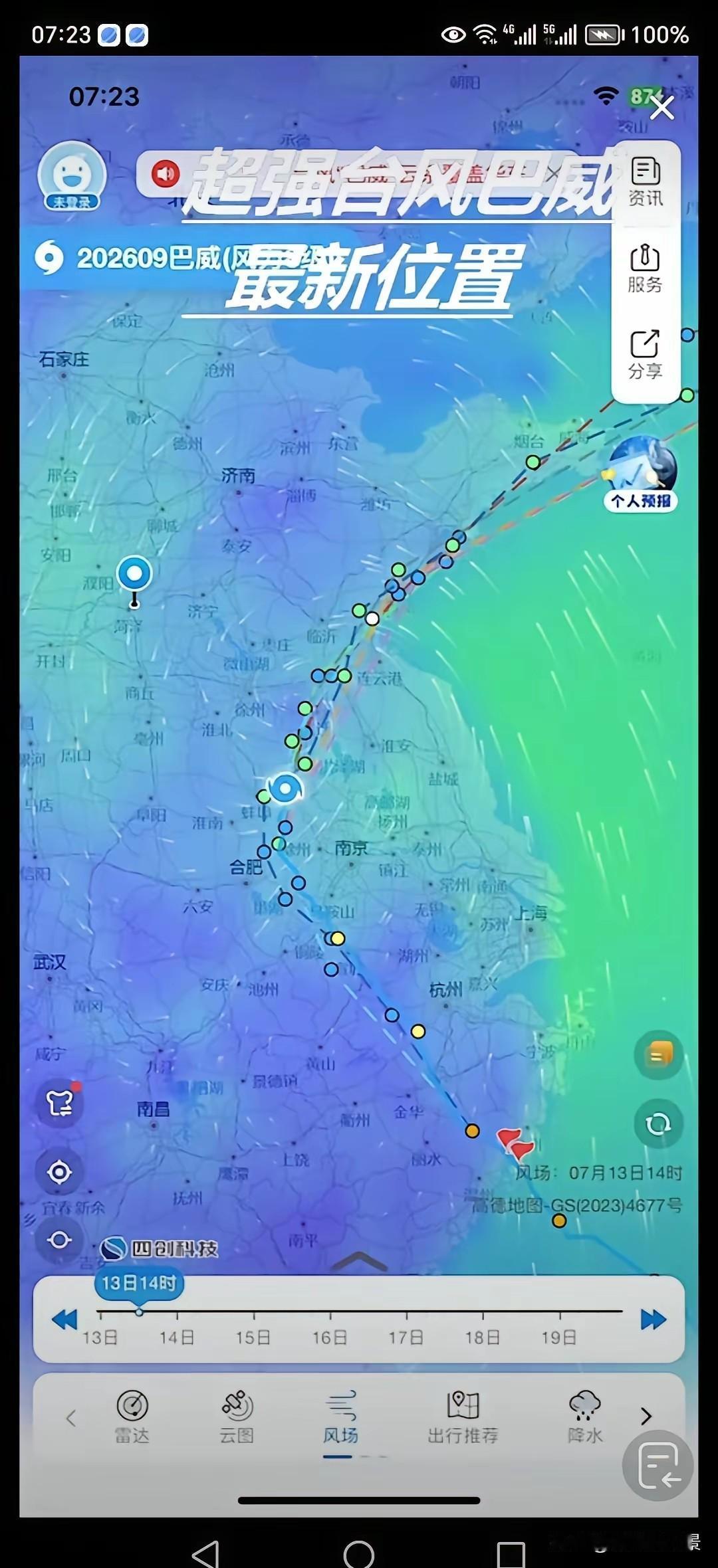 山东考编难实锤了!巴威上岸失败，擦着山东南部进入黄海。不愧考编大省，考编强省