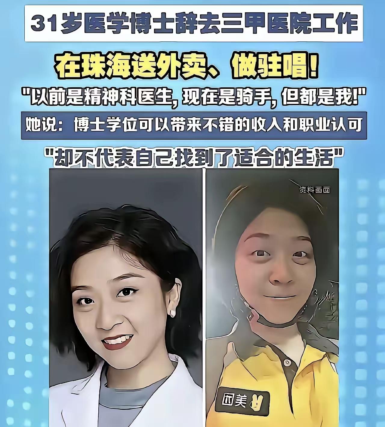博士学位，就这么扔了？