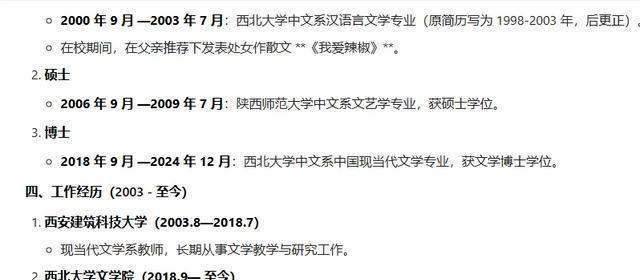 贾浅浅这事儿真让人无语，拼爹也没这么拼的。她论文被扒抄袭，查重率80%多，连