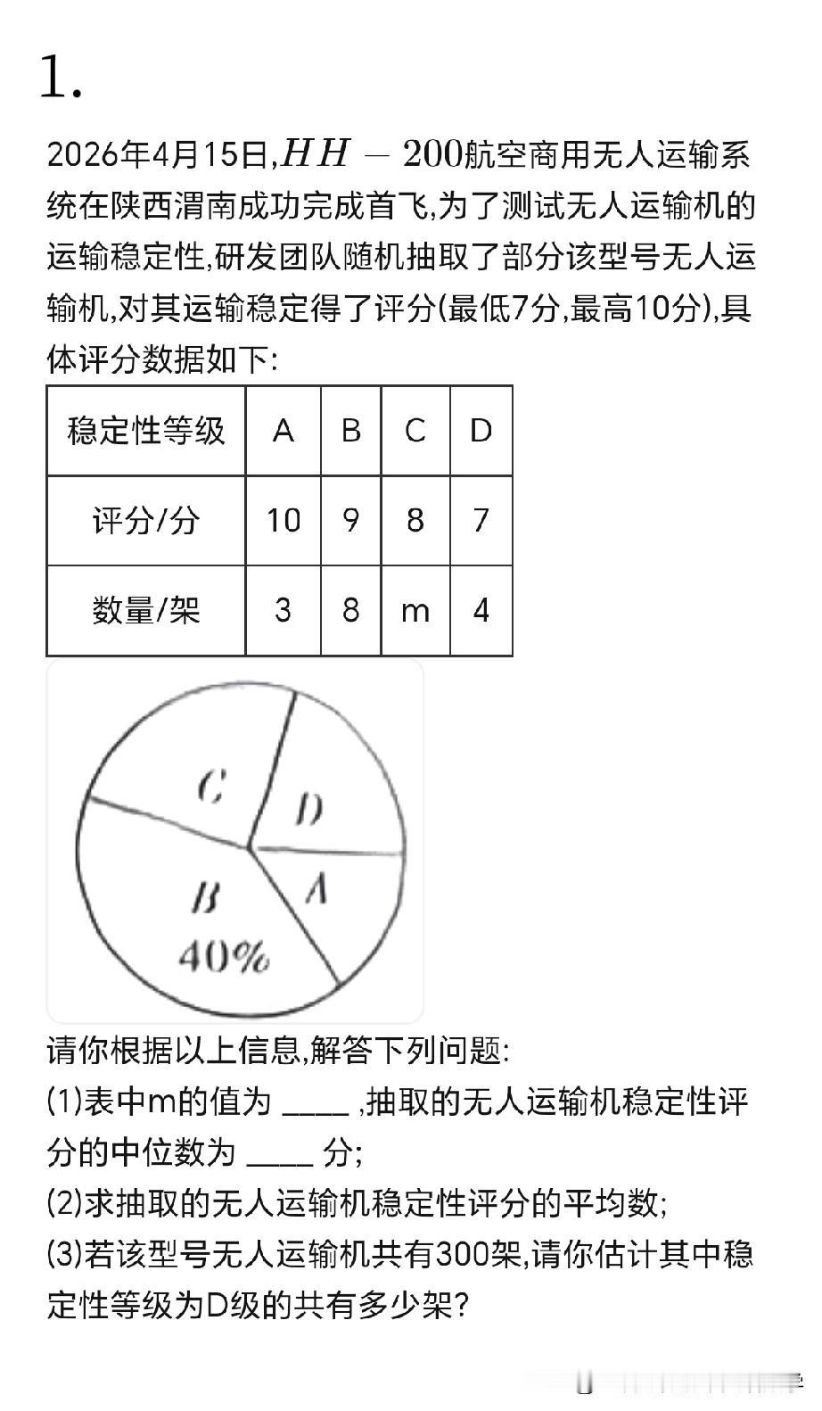 九年级数学中考经典压轴题！