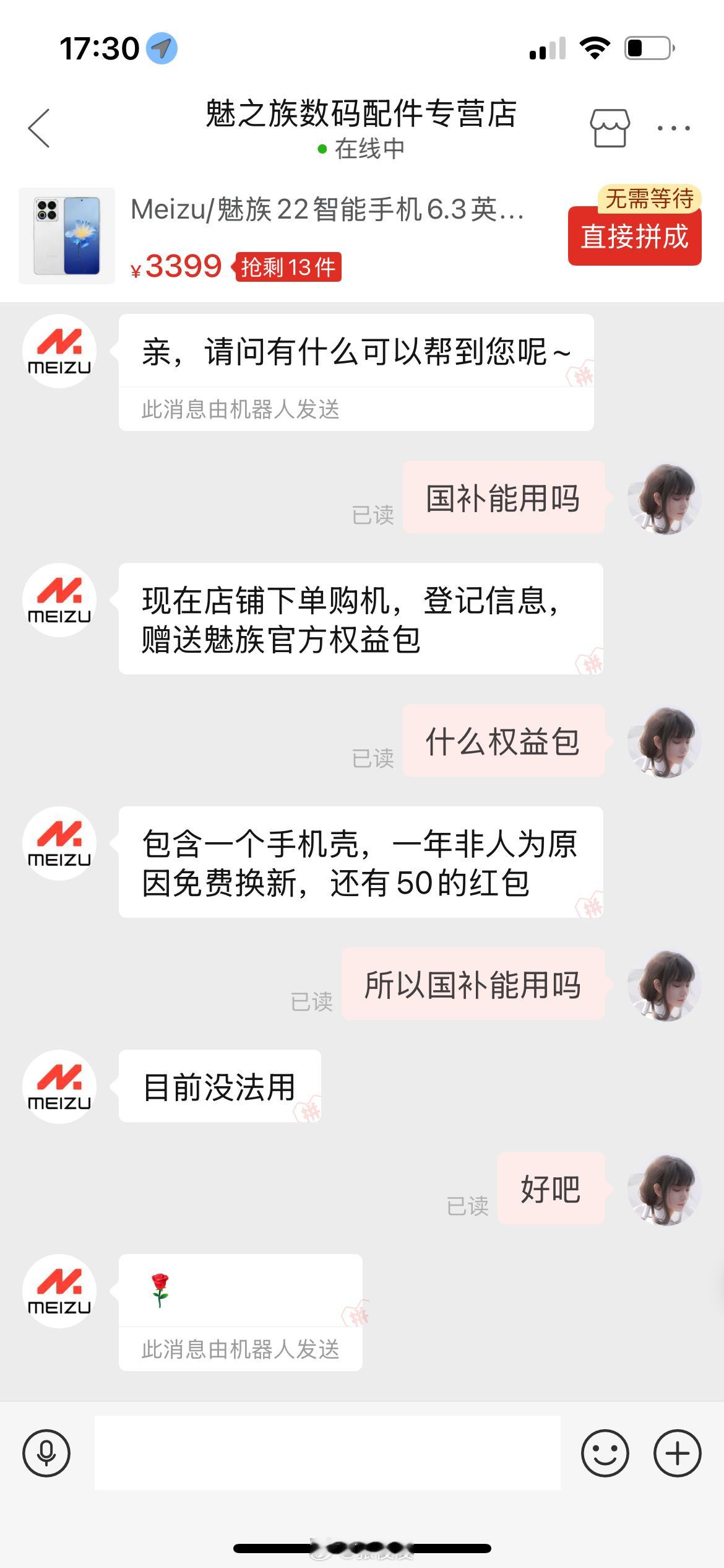给自己没下单魅族22再找了个理由[微笑]​​​