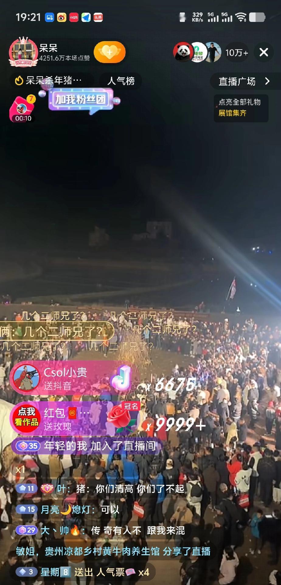 太有排面了！杀猪宴最后一天，晚上准备篝火宴会，大家都等着呆呆去给把那中间