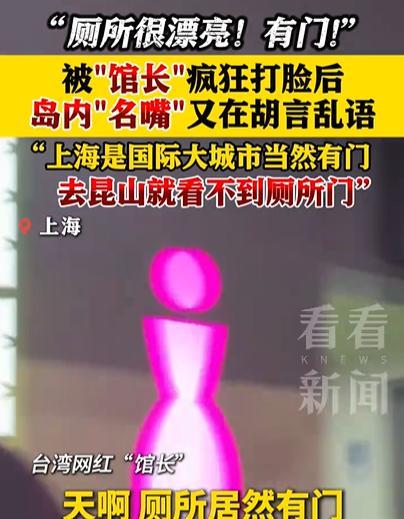 被"馆长"打脸后！岛内"名嘴"陈柏惟又叫嚣：上海是国际大城市，当然有门！但是，如
