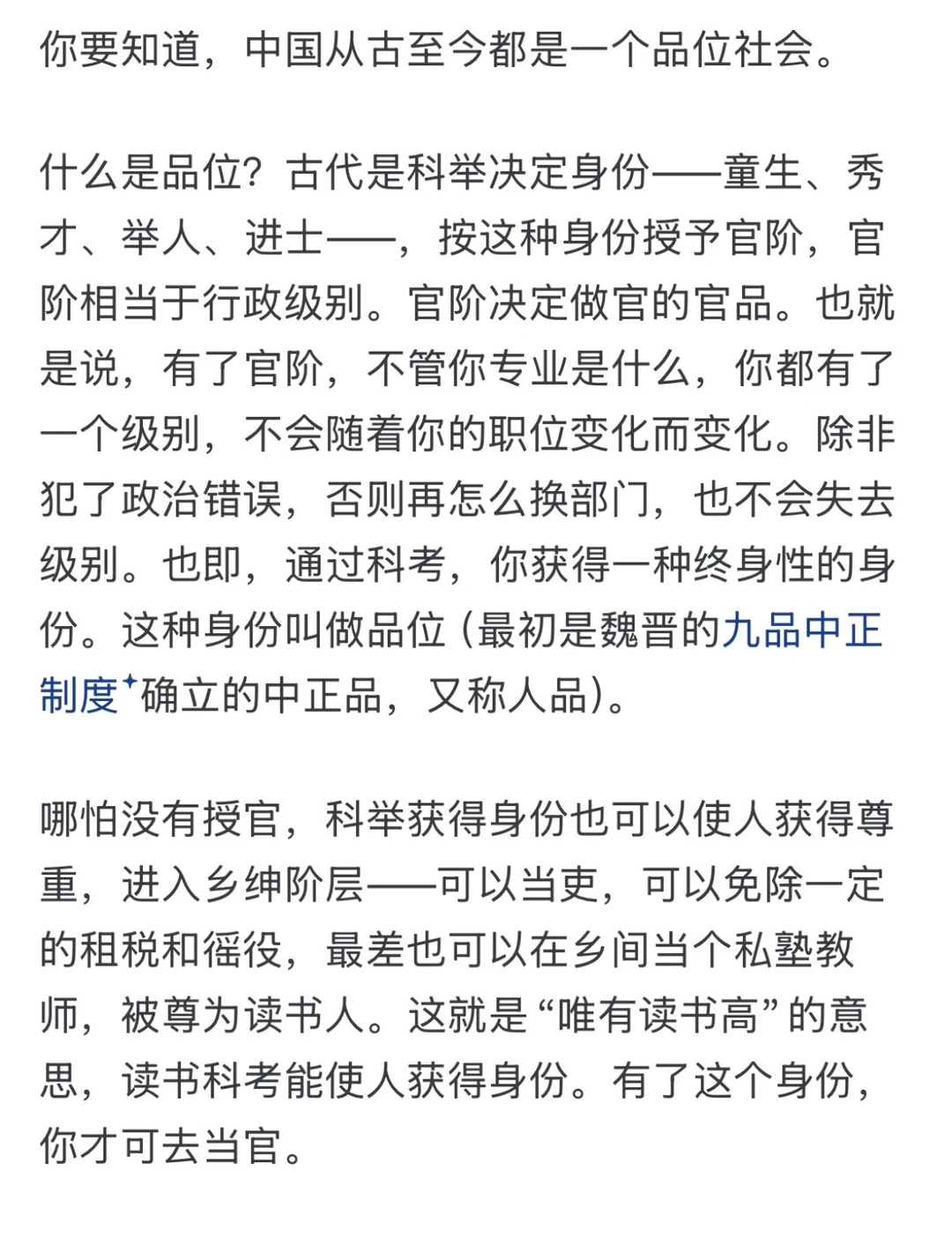 博士学位的诱惑在哪里？