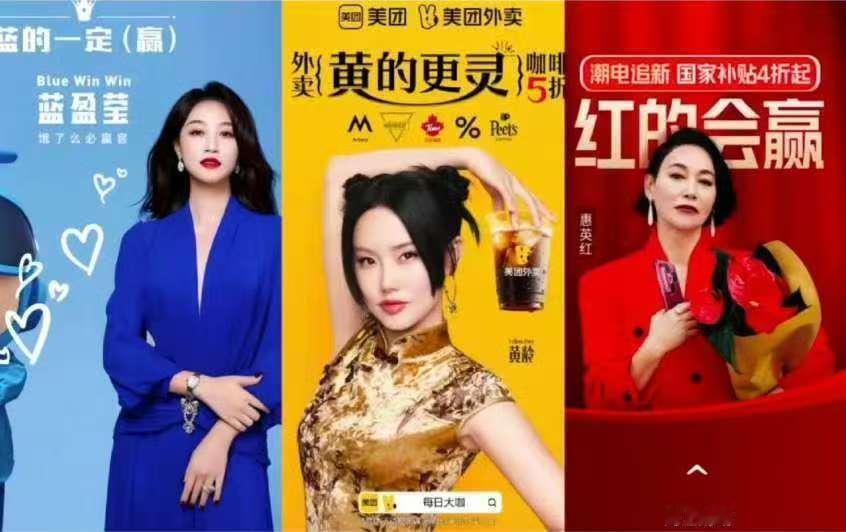 谐音梗点燃外卖三国杀，饿了么：蓝的一定赢，美团外卖：黄的更灵；京东外卖：红的会赢