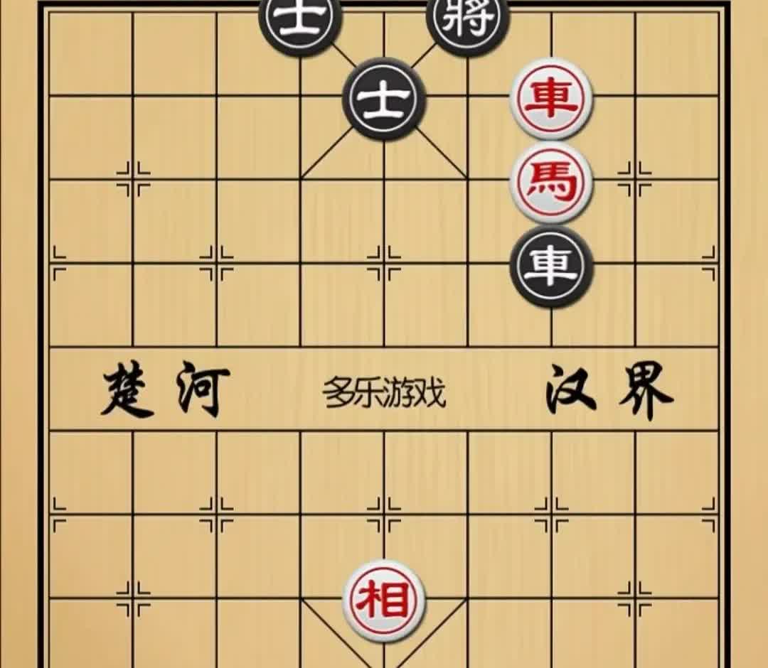 只有五步棋，很多人都没看出来，还有人坚决说是和棋，红棋不可能赢。如图，黑