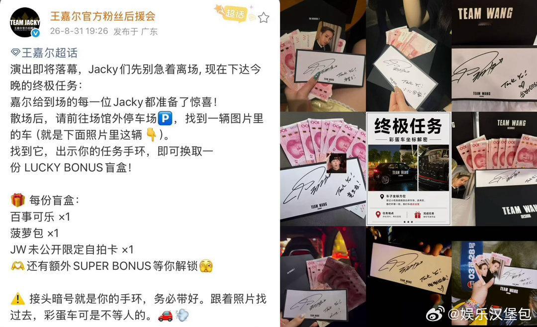 最羡慕王嘉尔粉丝的一集王嘉尔见过太多形式化的营业，才更能体会王嘉尔这份发