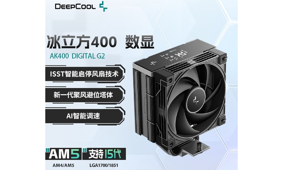 九州风神为冰立方AK400G2带来数显黑金刚版本：提升静音与软件体验，209元