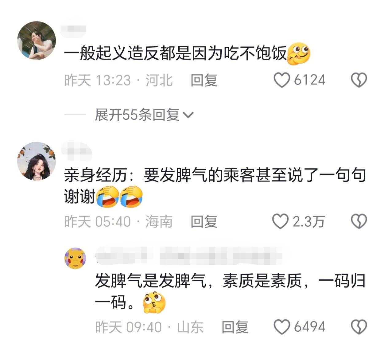 飞机延误了咋办，那就一趟一趟的给乘客发食物