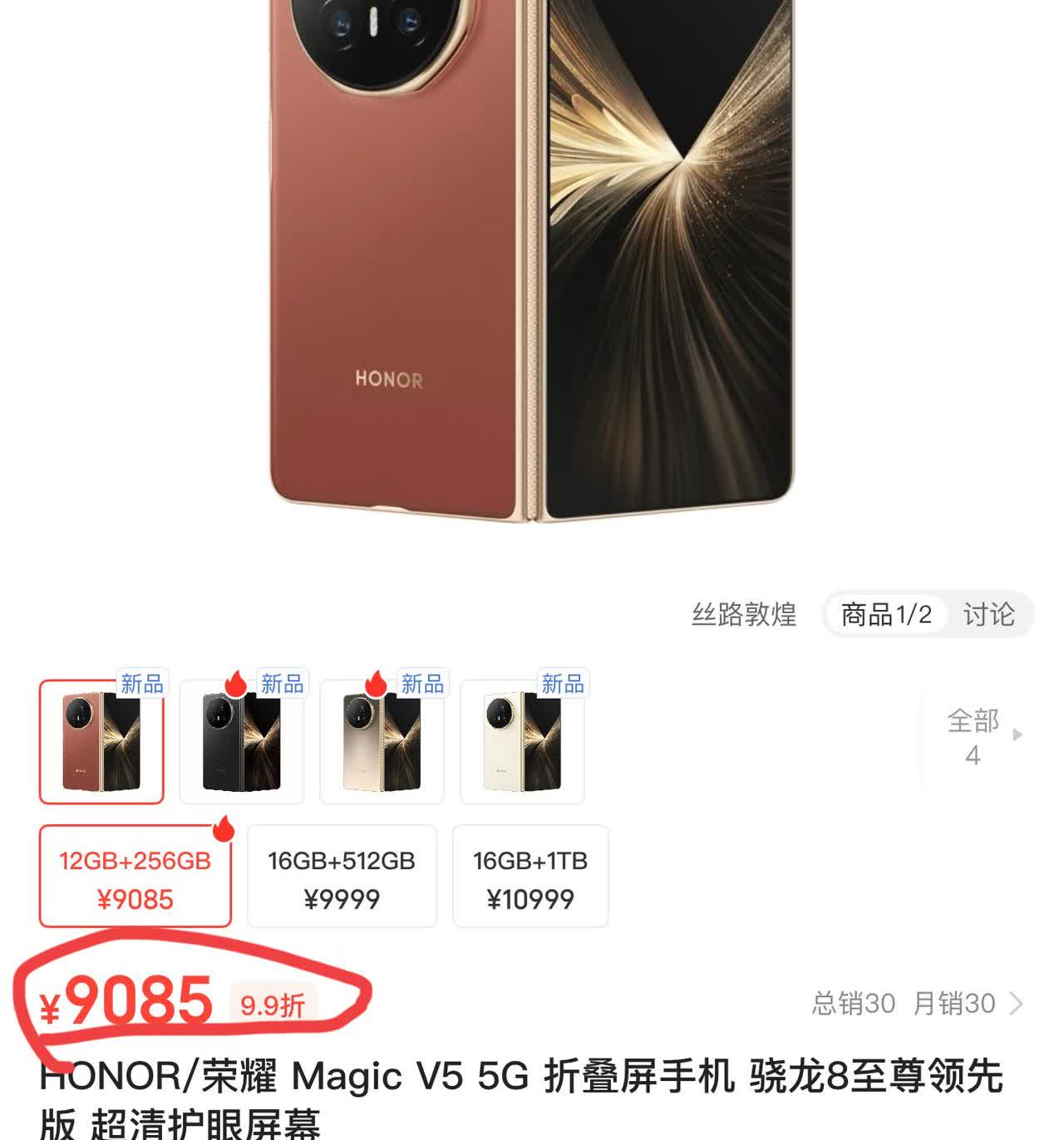 好家伙！刚刚发布的新一代大折叠旗舰手机荣耀MagicV5，不仅没降价，反而涨价