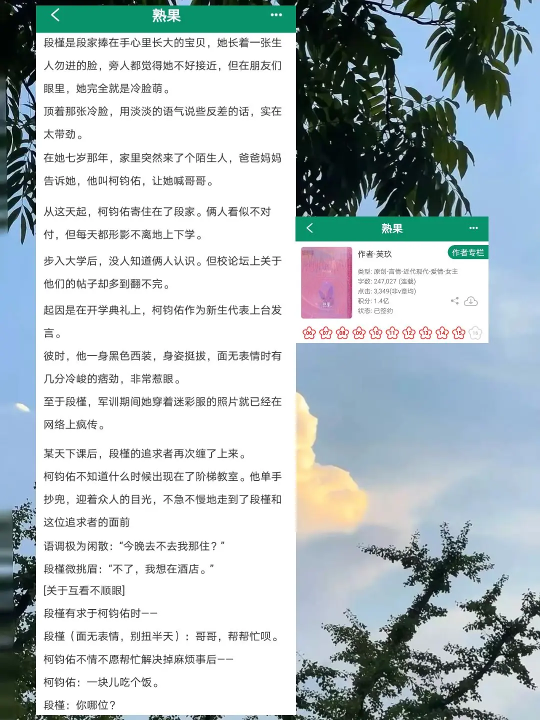 青梅竹马暧昧拉扯！沪圈大小姐vs港圈少爷，假乖乖女和冷痞腹黑！
