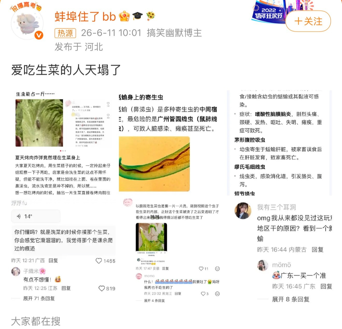 爱吃生菜的人天塌了我还真遇到过，一家面店，生菜放一旁，洗干净了的，但是上面就有虫
