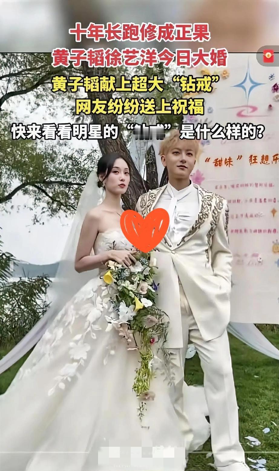 “十年不公开，一天官宣婚”：黄子韬把恋爱长跑变百米冲刺“十年长跑修成正果”