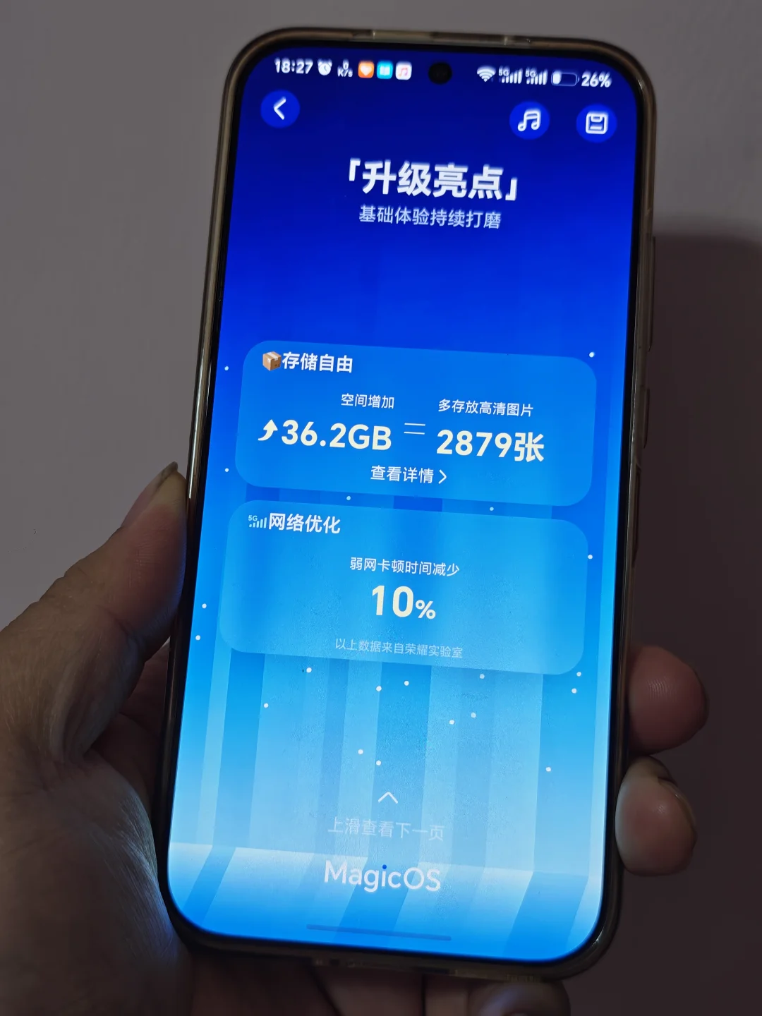 内存涨价救星✨MagicOS11升级多出几十个G