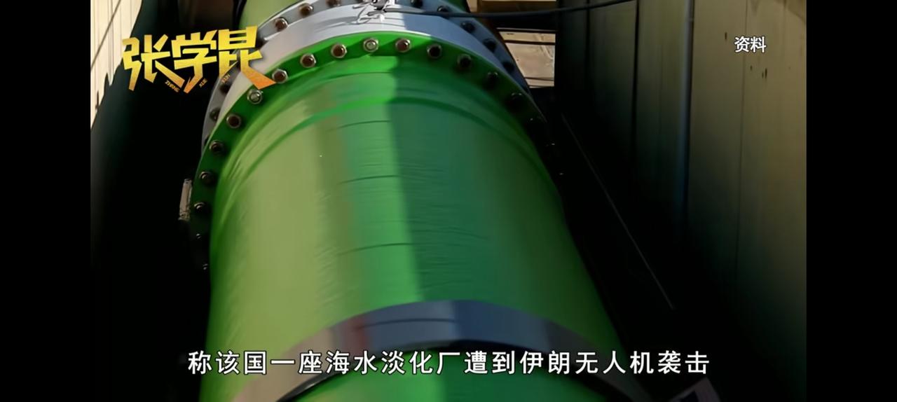 末日袭击，巴林的海水淡化厂被伊朗无人机炸了。西方认为可以追究“战争罪”，然而美