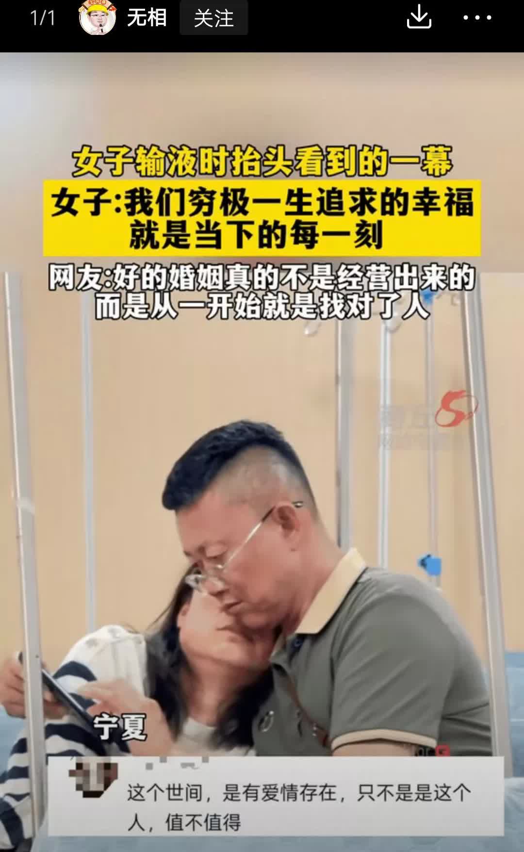 一女子身体不舒服，一个人去小诊所输液。看到旁边座位上，有个年纪大些的大姐也在挂水
