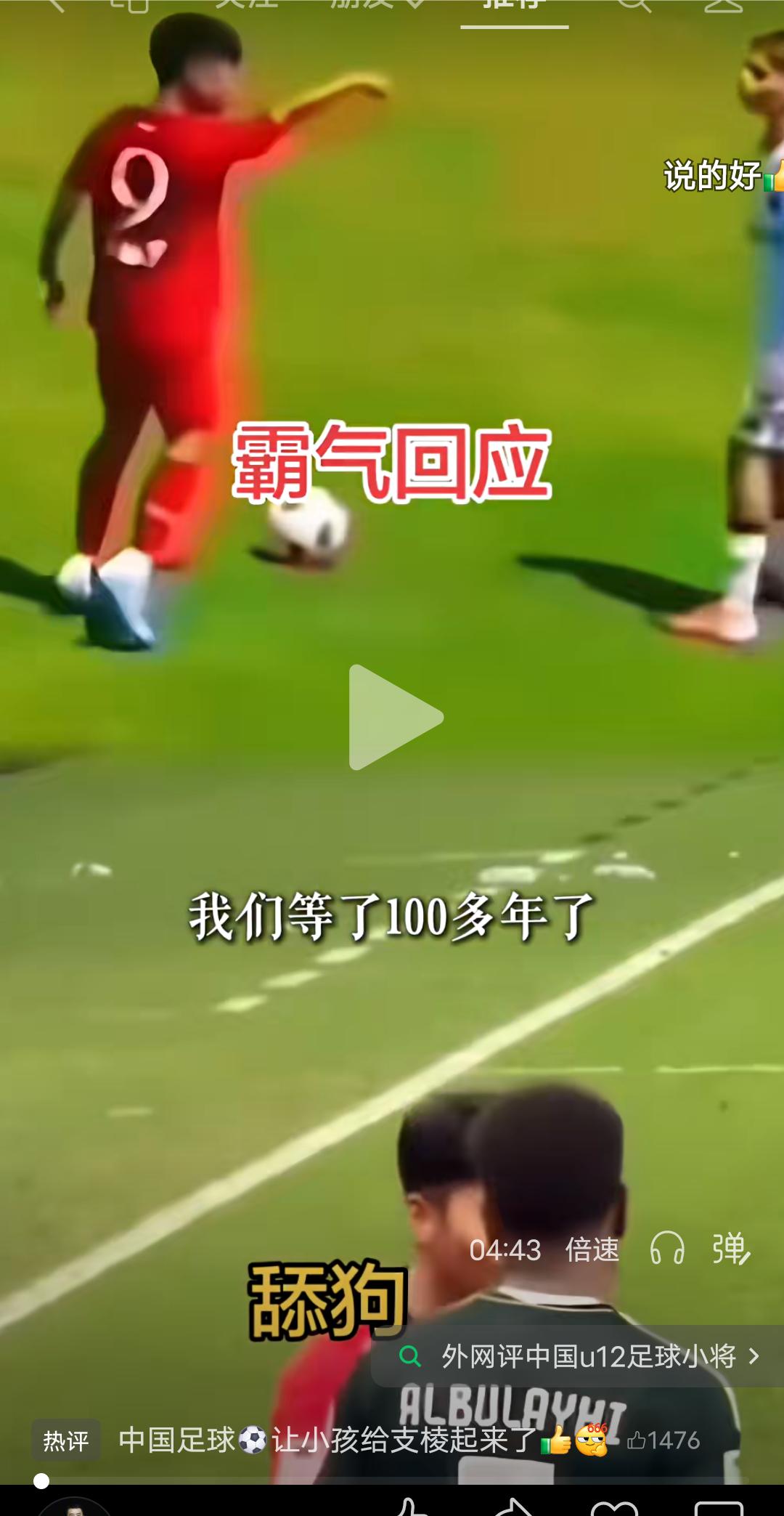 没证的赢了有证的，奇怪吗？这两天霸屏了！今天才刷到我们的中国足球竟然被12个小