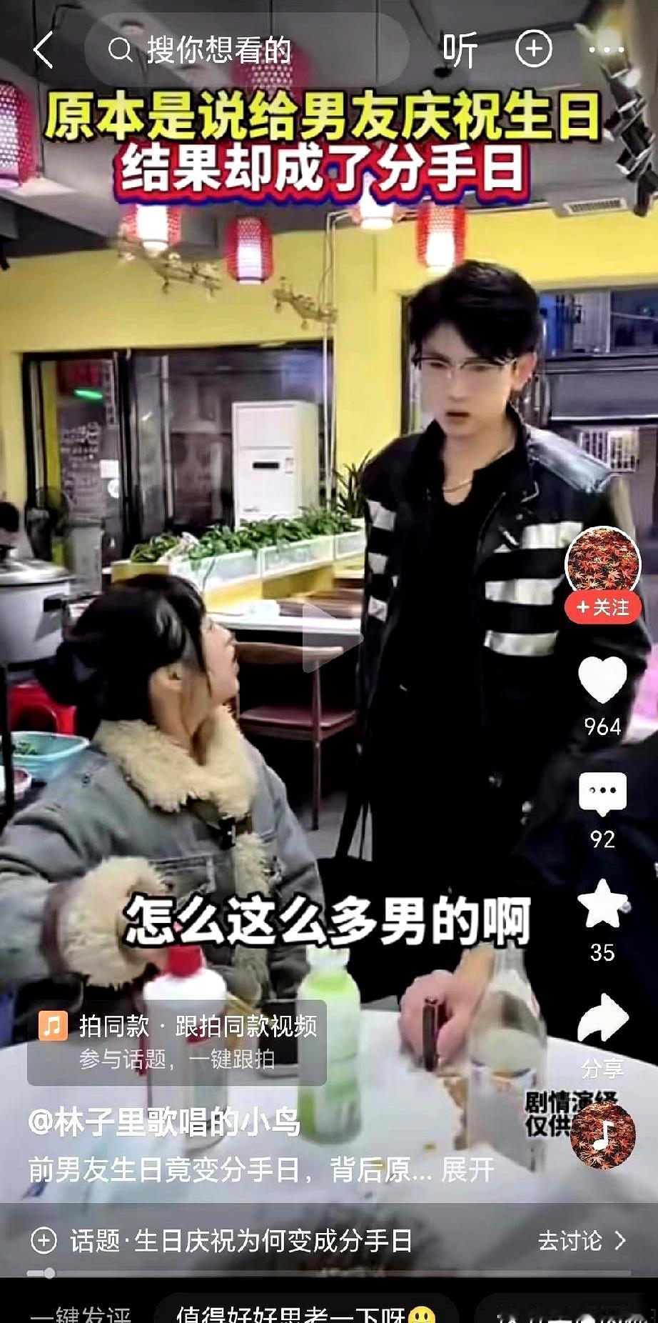 生日夜，包房门一推开，画风不对劲：女友挤在一桌男人中间，杯盘正欢。他一问怎么这