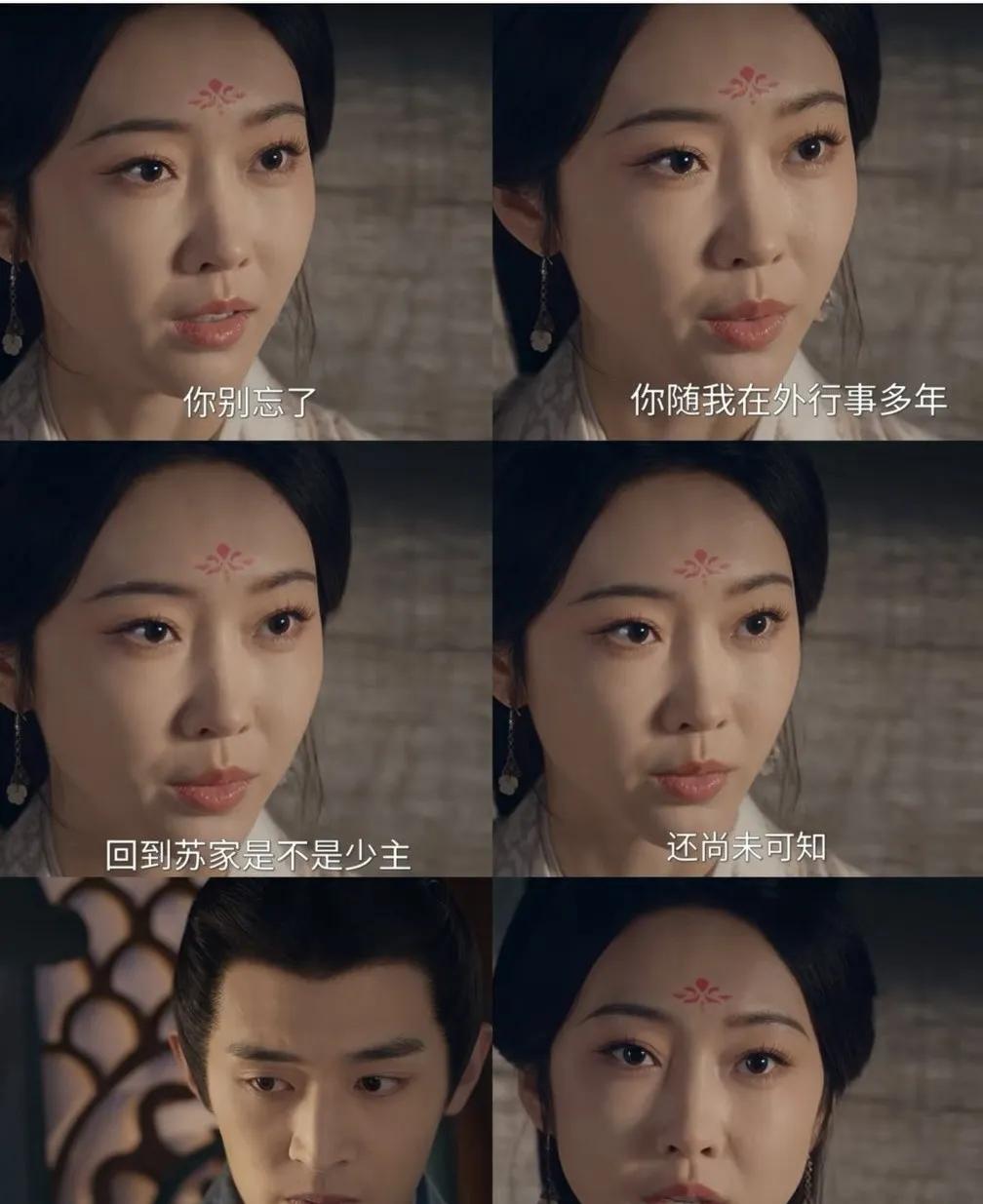 《折腰》苏子信贵为世子，却只会用“美男计”？武山国苏家逐渐衰败，世子苏子