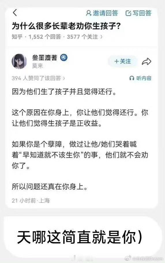 喜欢生孩子的原因找到了​​​