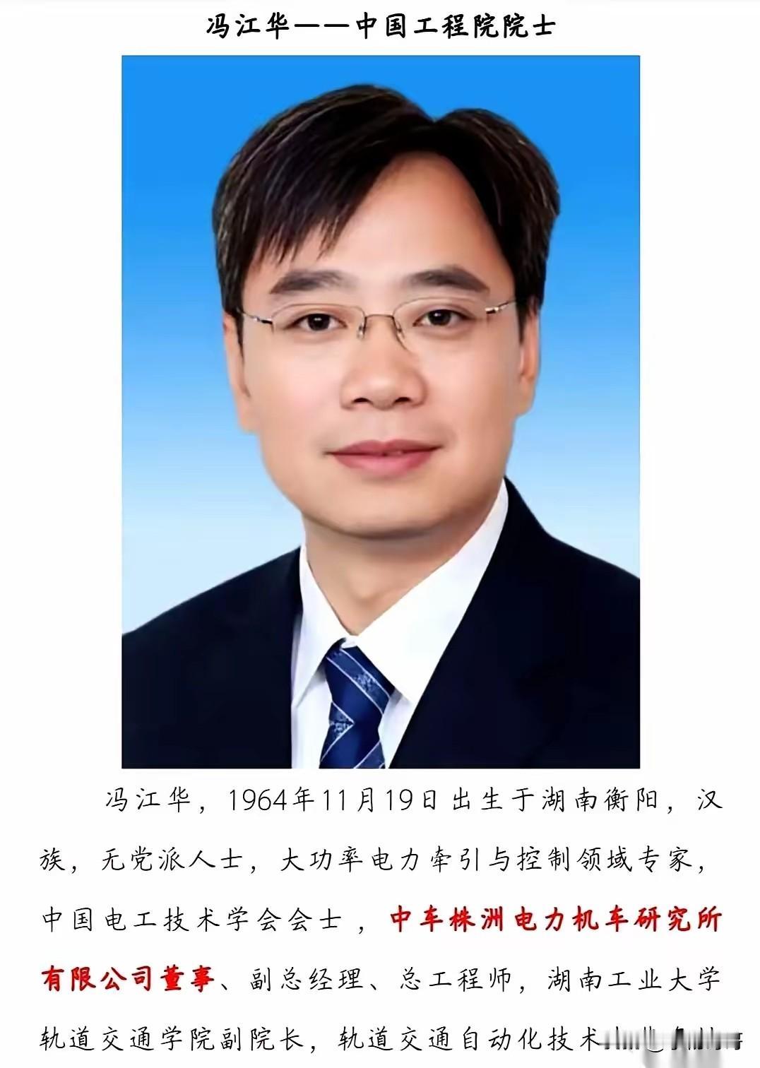 多读书真的有用！不信你看冯江华院士一个院士，悄无声息地改写了一所普通大学的命