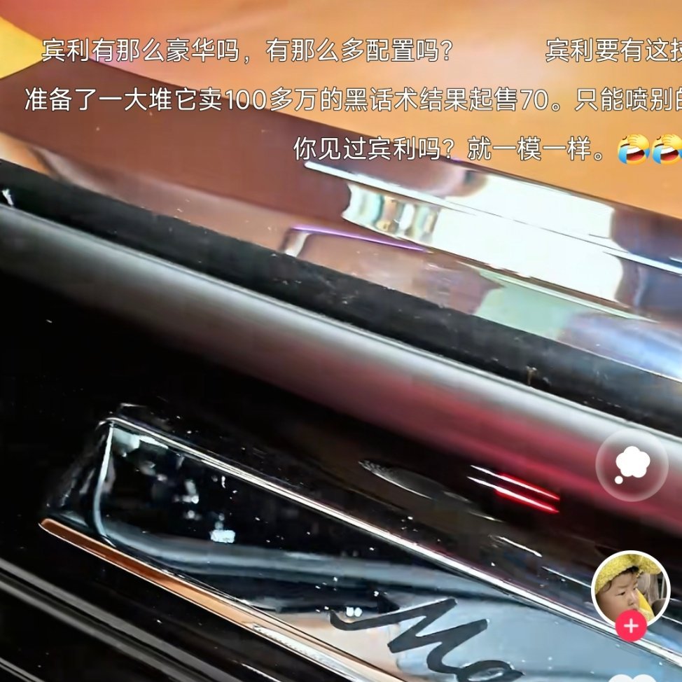 宾利要完蛋了。[裂开][裂开][裂开]​​​