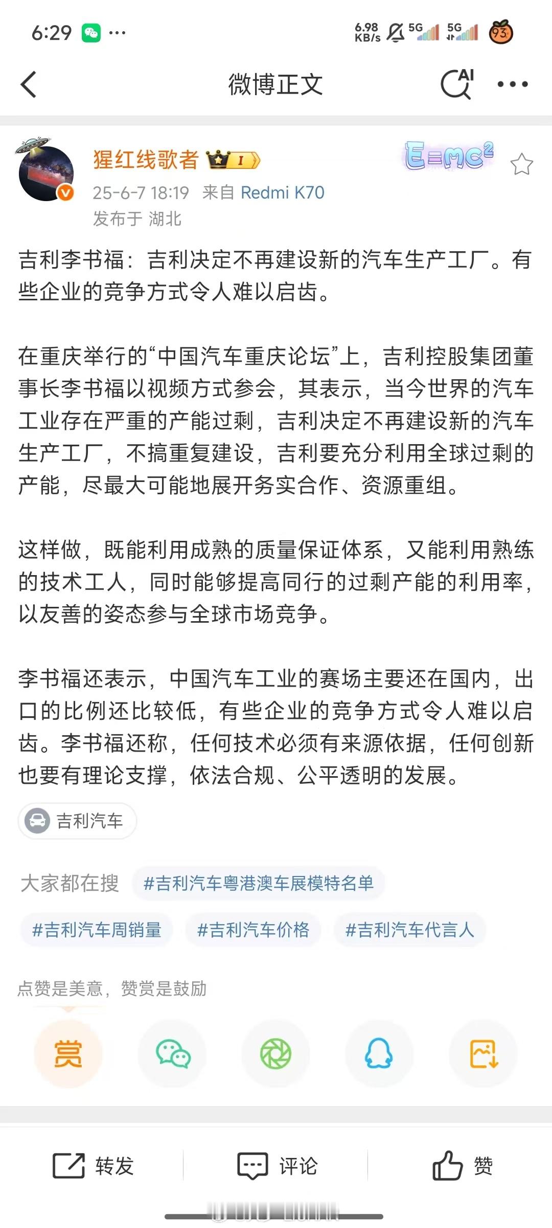 没想到舒服哥居然也出来了，只能说现在行业氛围真的已经变了，直接拼刺刀。有个摆在大