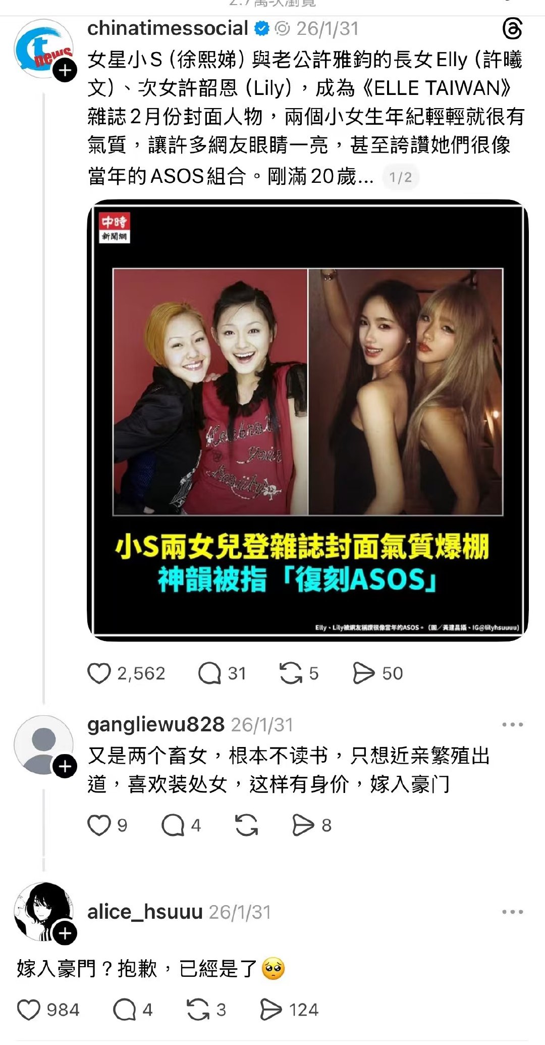 小S小女儿为俩姐姐怒怼网友许老三这护姐狂魔的形象直接立住啦！看到网友恶意留言攻